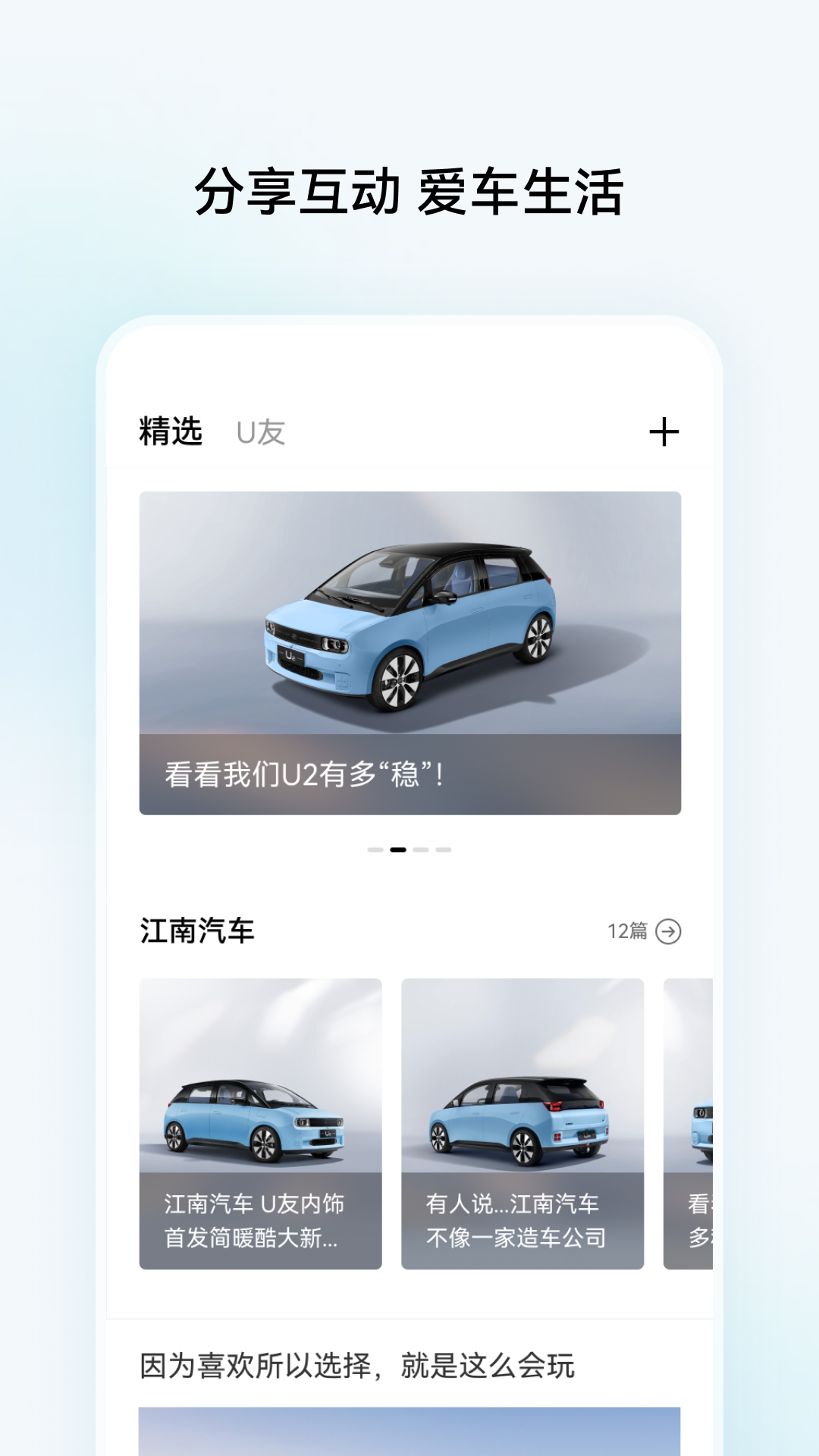 江南汽车无广告版
