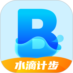 水滴计步直装版