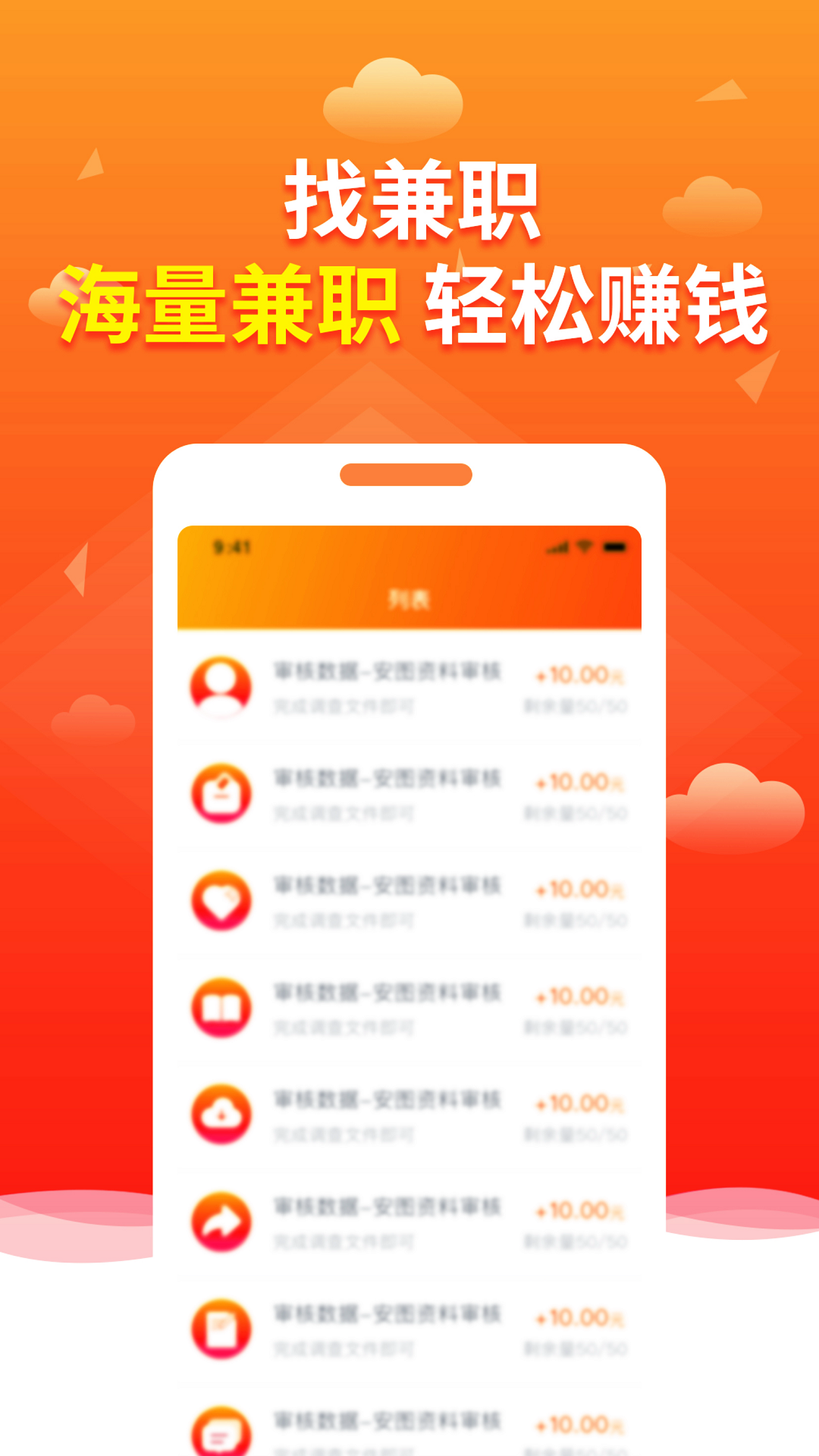趣兼职官方最新版