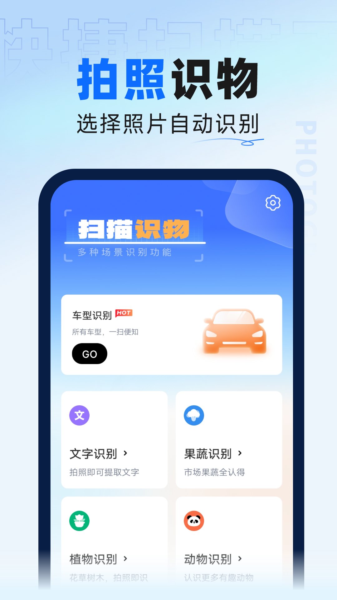 快捷扫描王通用版