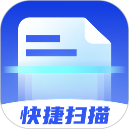 快捷扫描王通用版