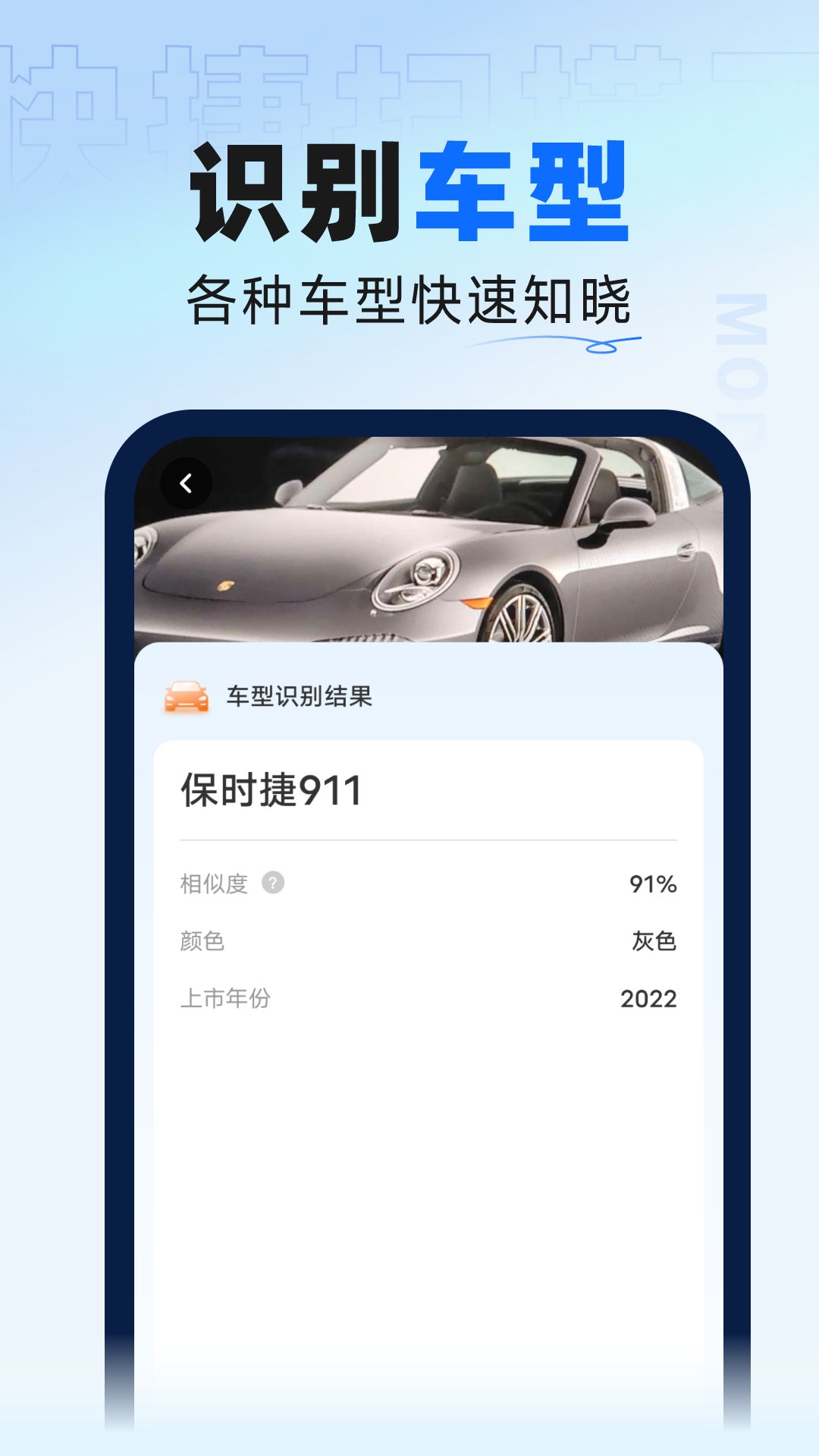 快捷扫描王通用版