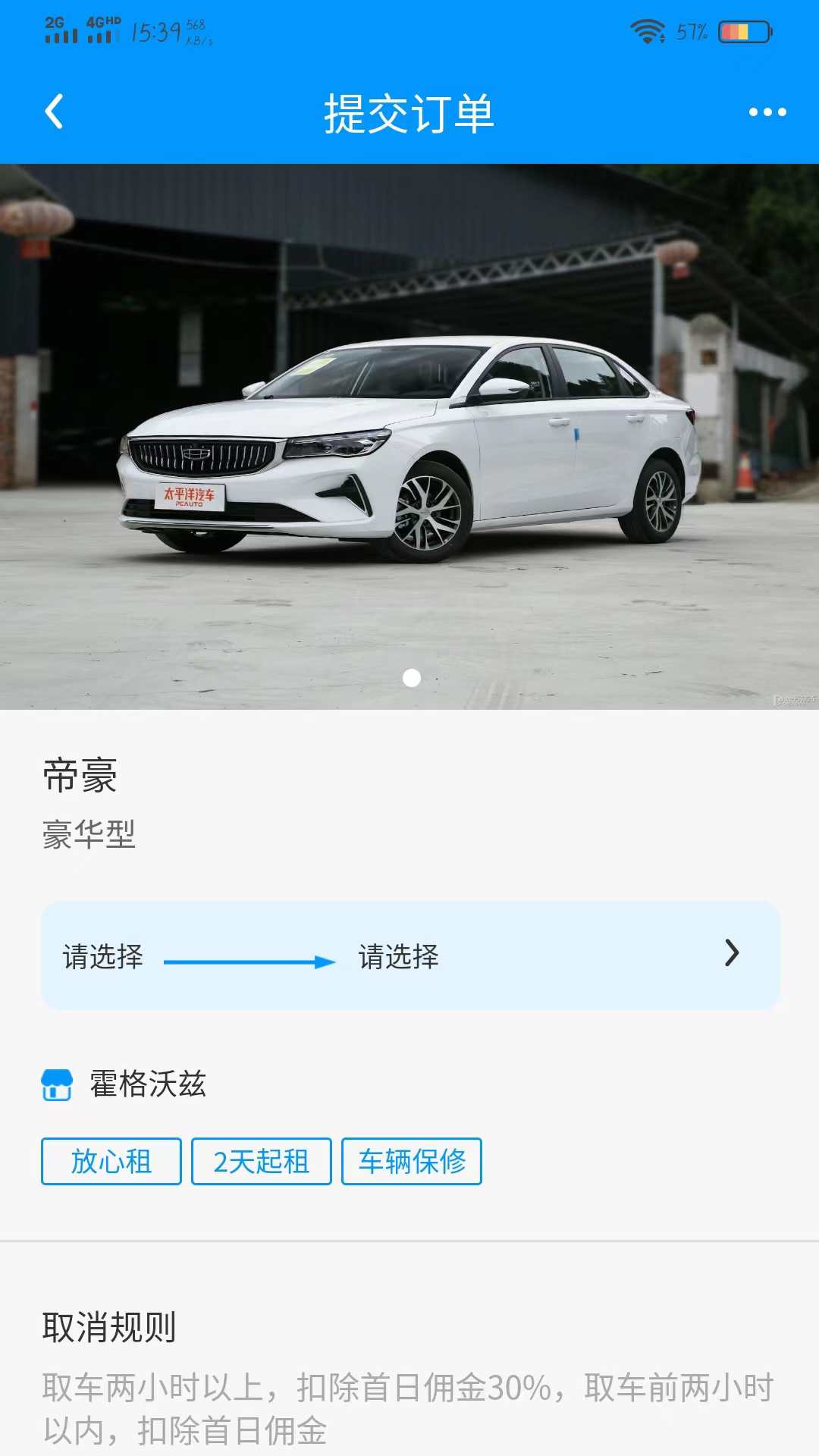 车大牛官方最新版