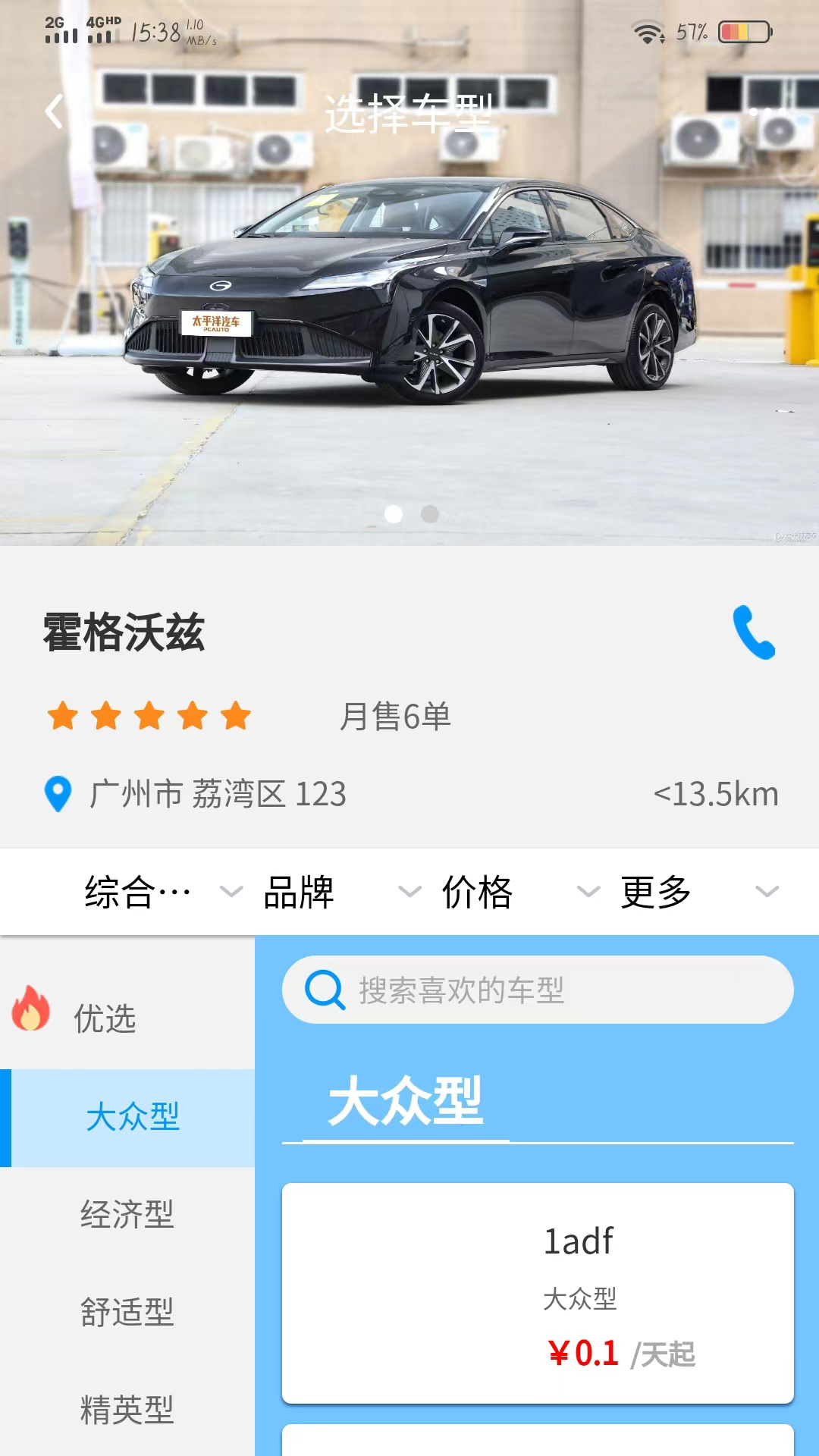 车大牛官方最新版
