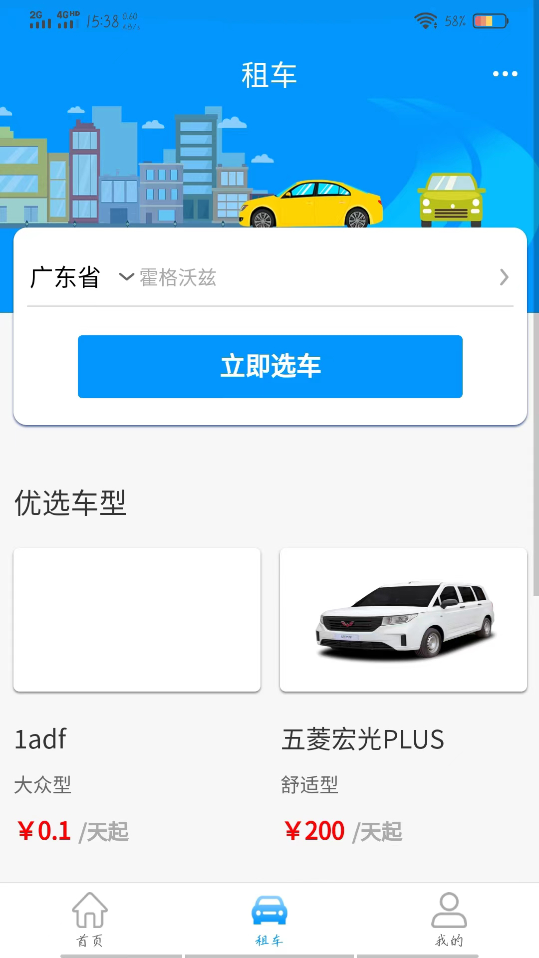 车大牛官方最新版