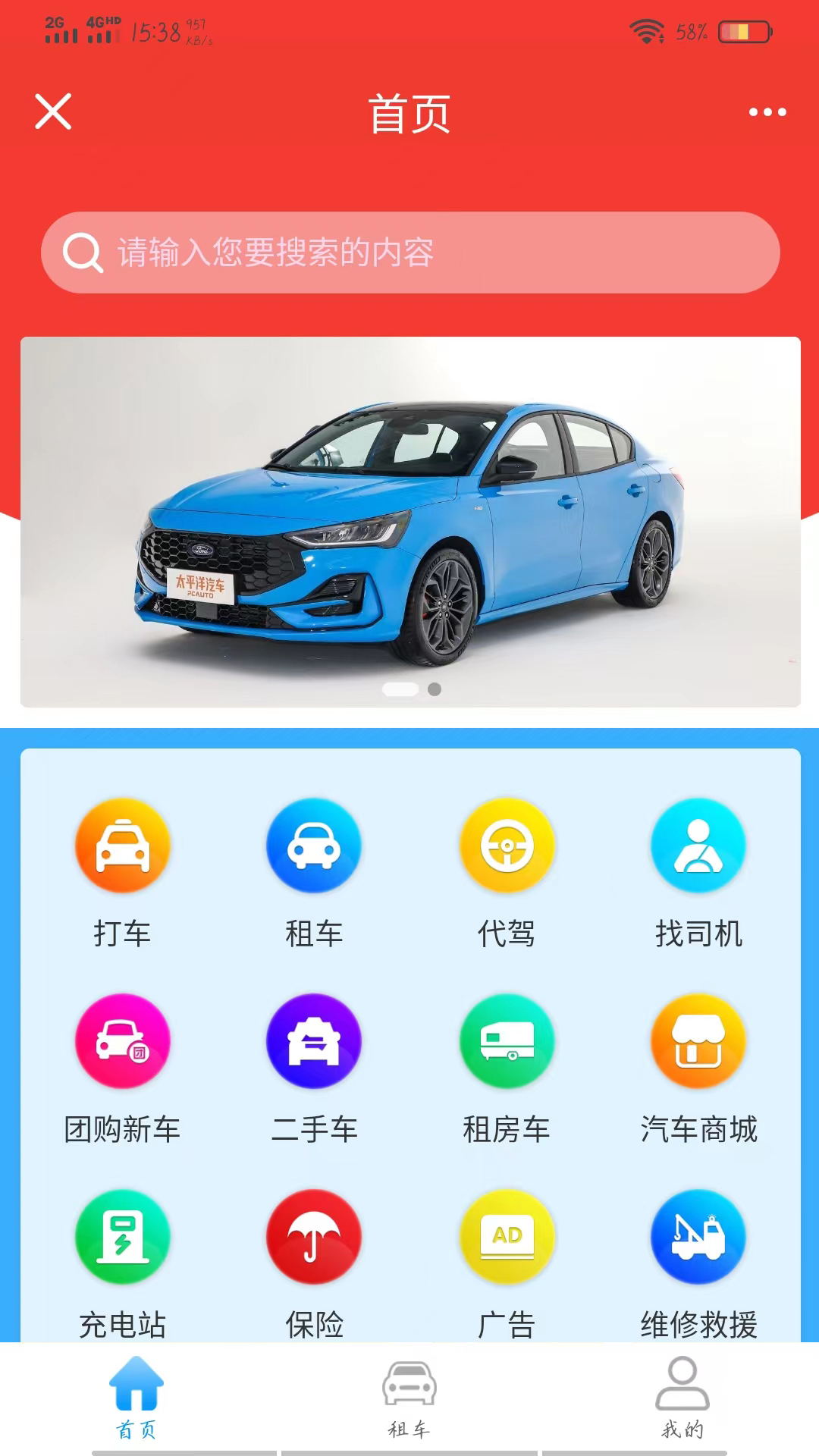 车大牛官方最新版