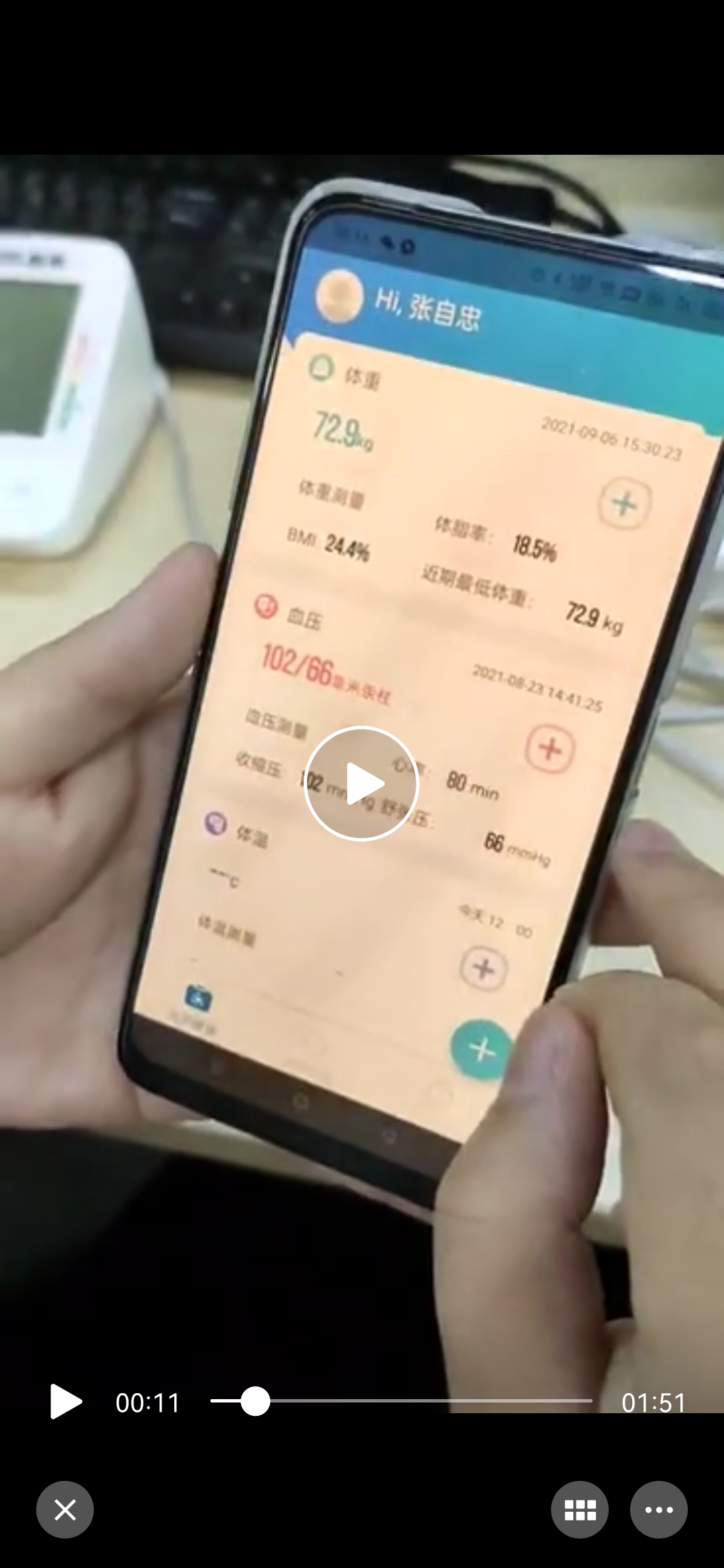 意泰健康原版
