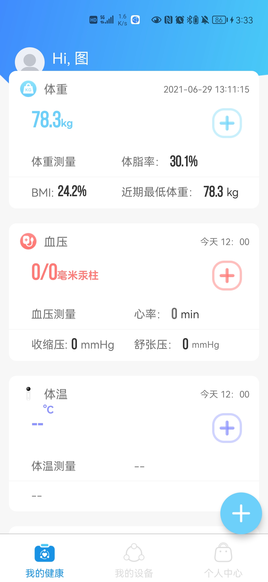 意泰健康原版