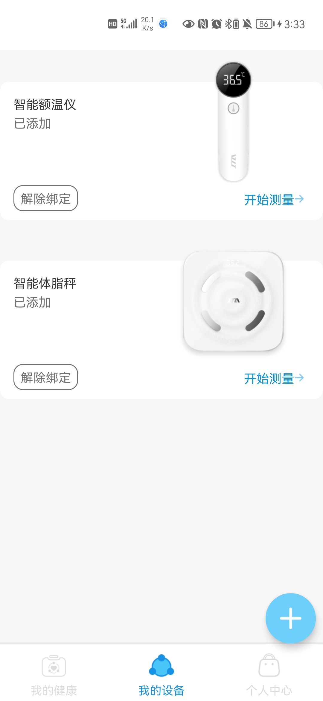 意泰健康原版