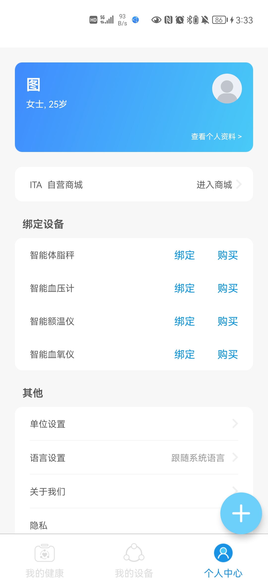 意泰健康原版