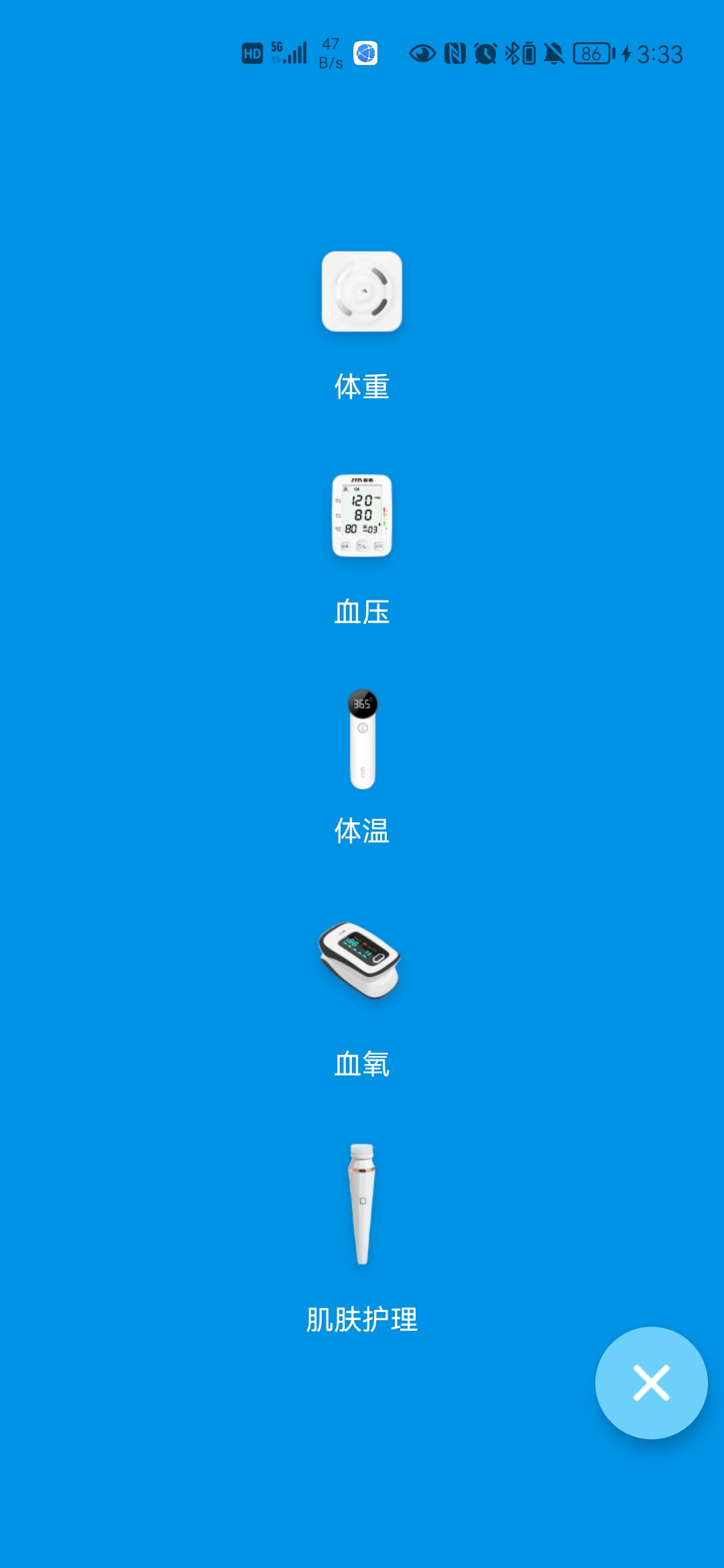 意泰健康原版