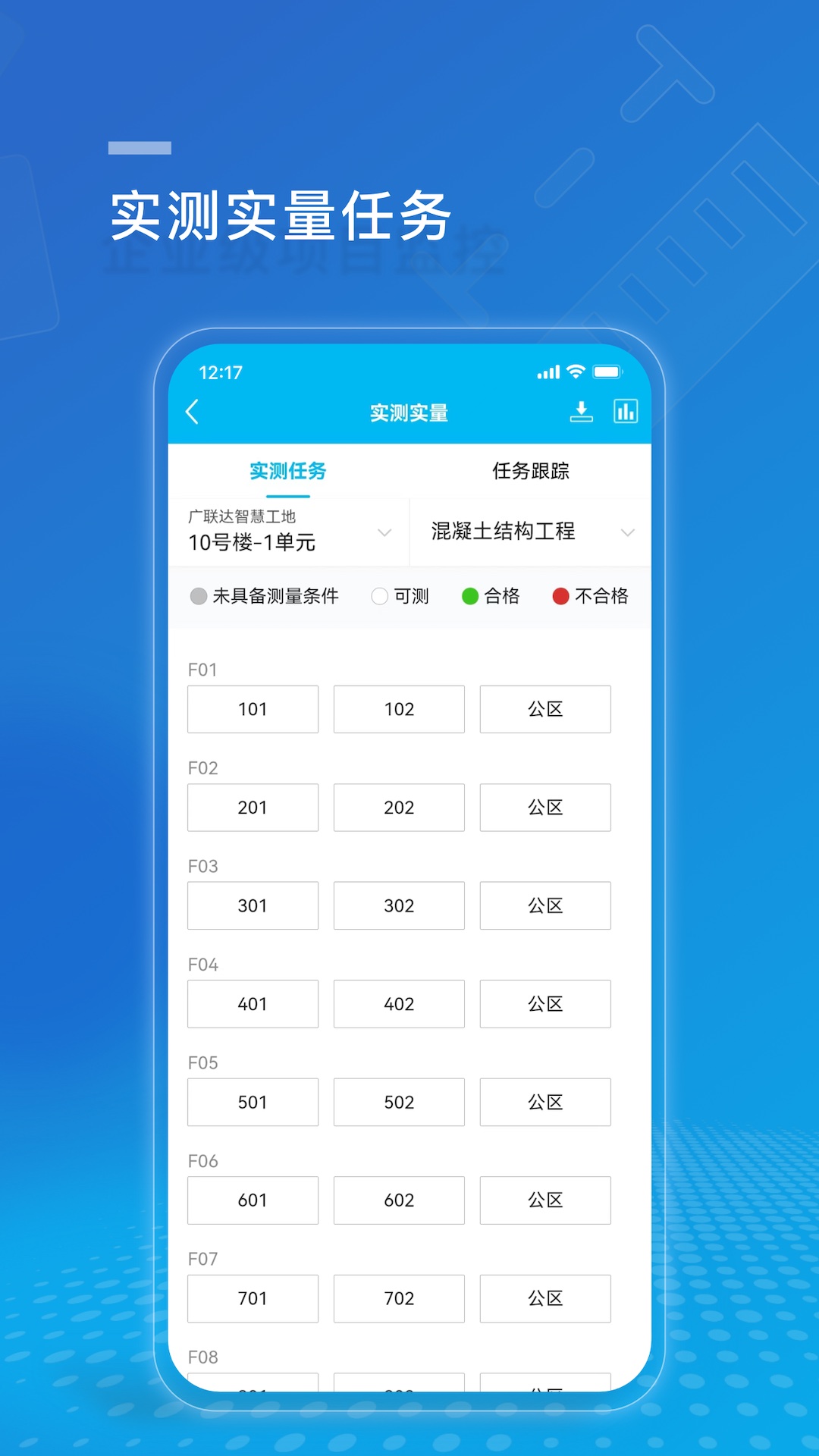 建设方项目管理直装版