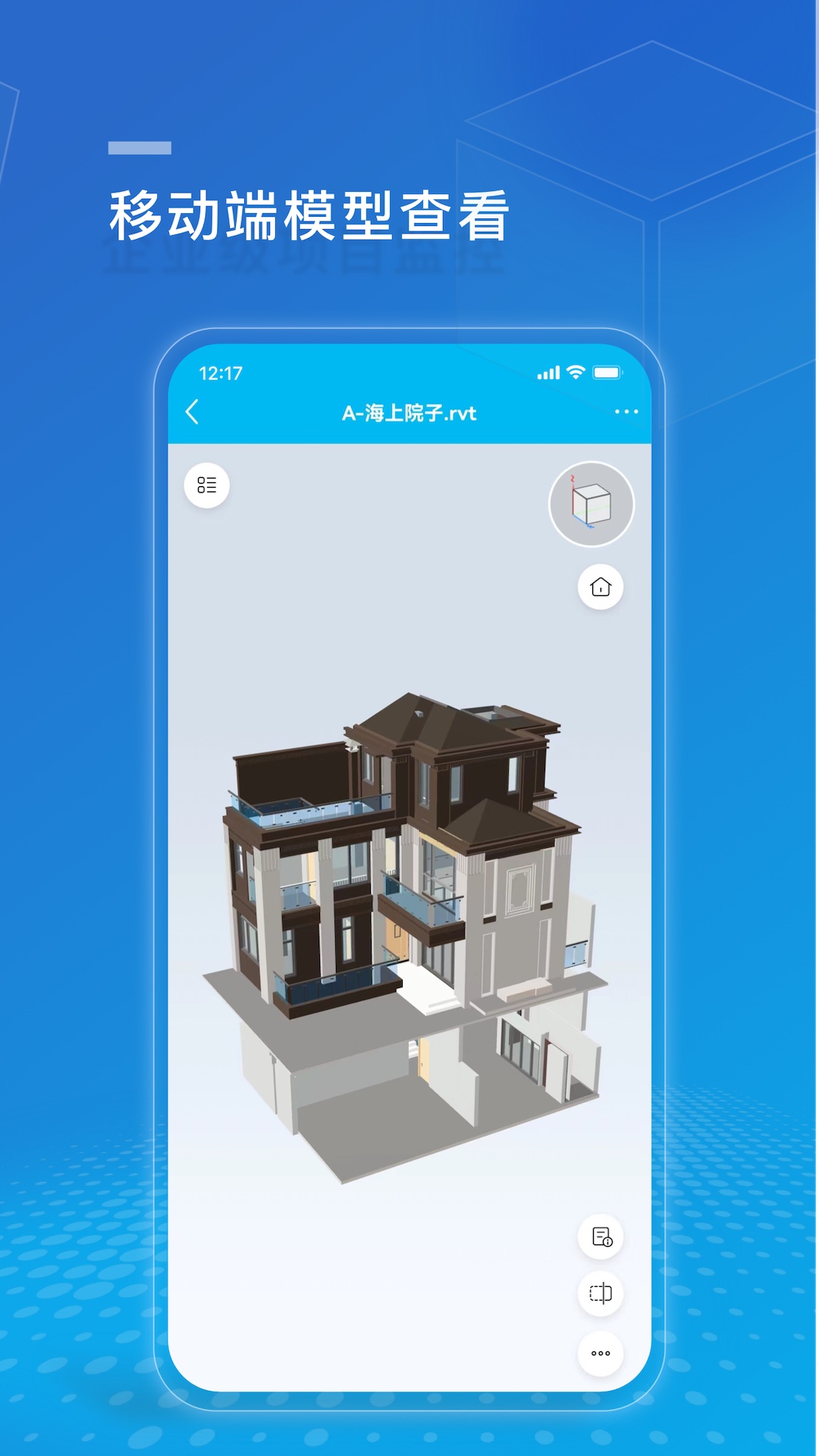 建设方项目管理直装版