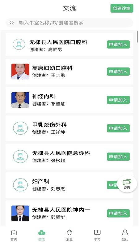 搜大夫医生端安卓免费版