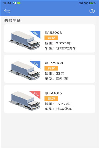阡陌货运正版