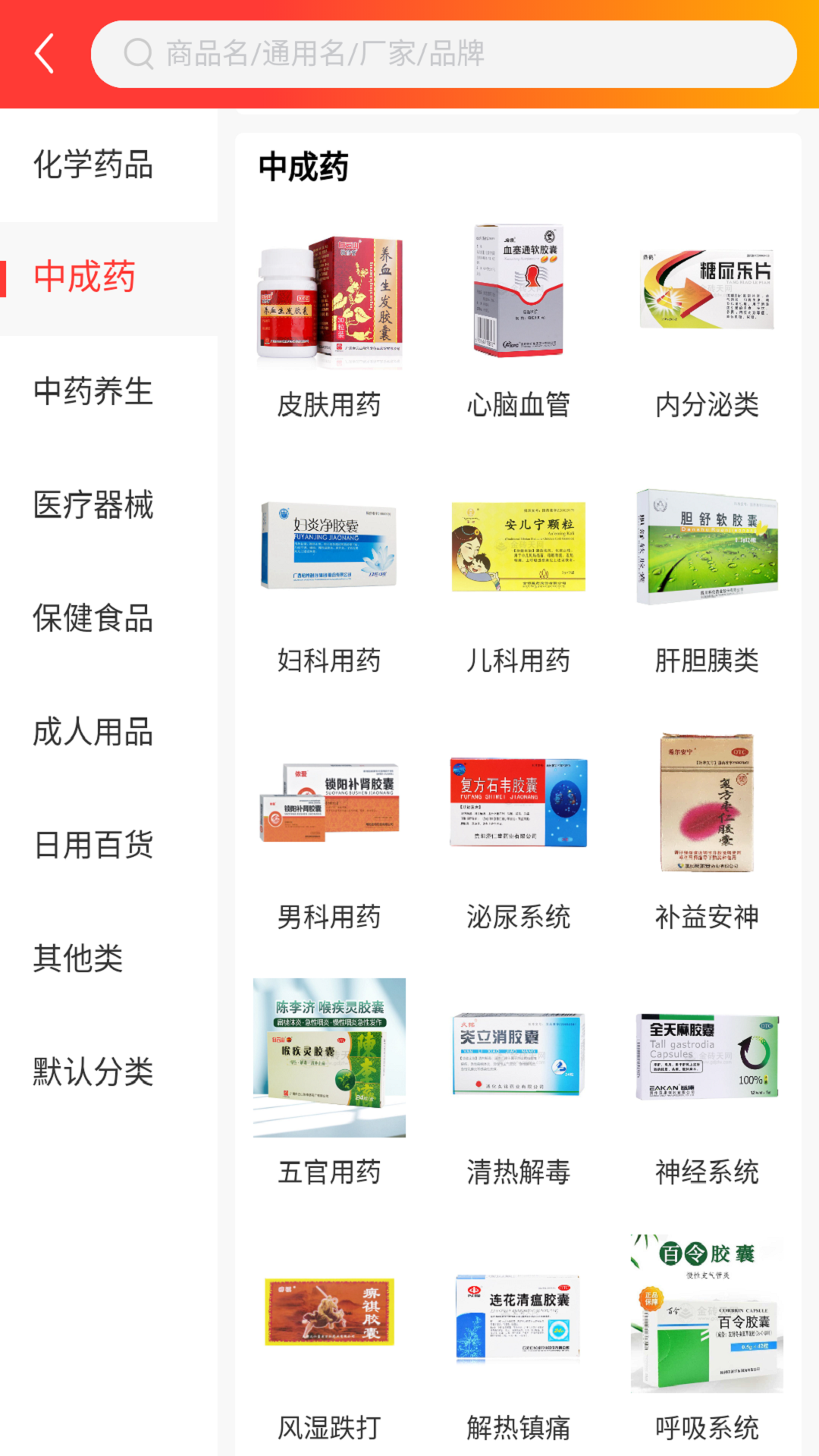 云南粤康医药原版