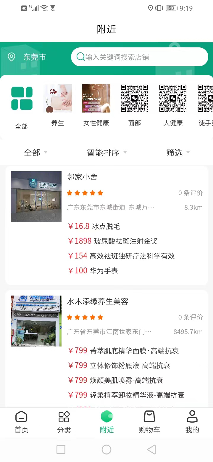 水木添缘安卓版