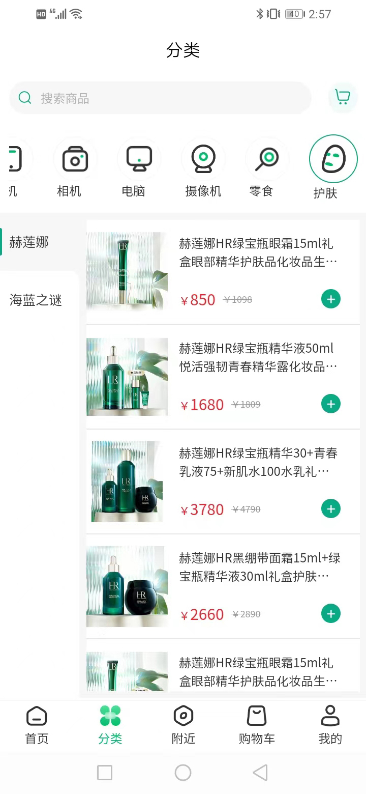 水木添缘安卓版