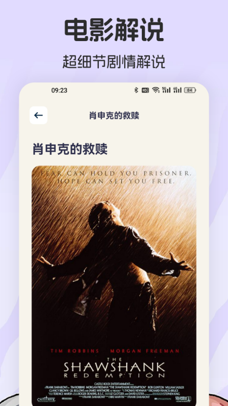 爱影视安卓版