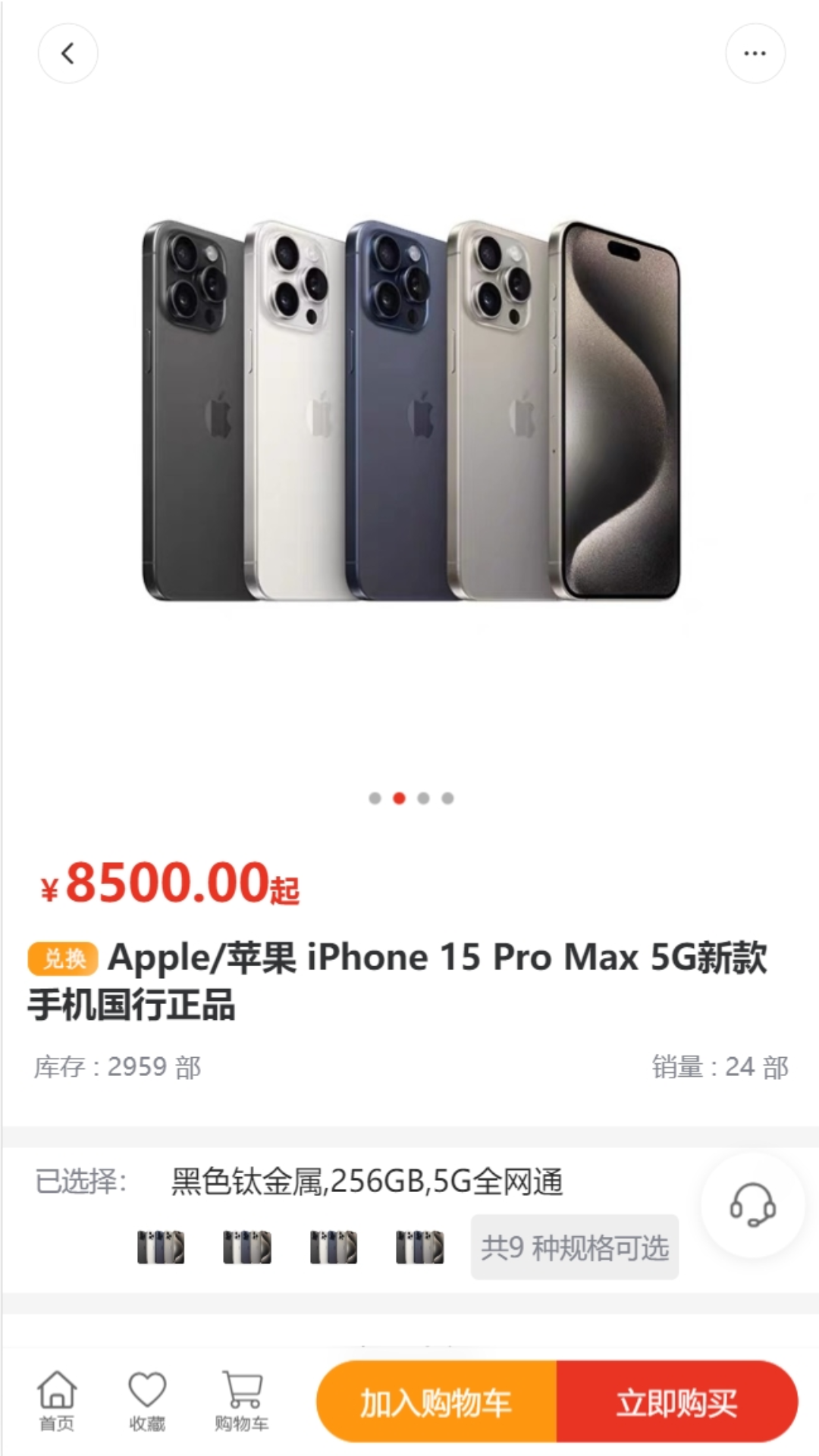 奢创e品手机正版