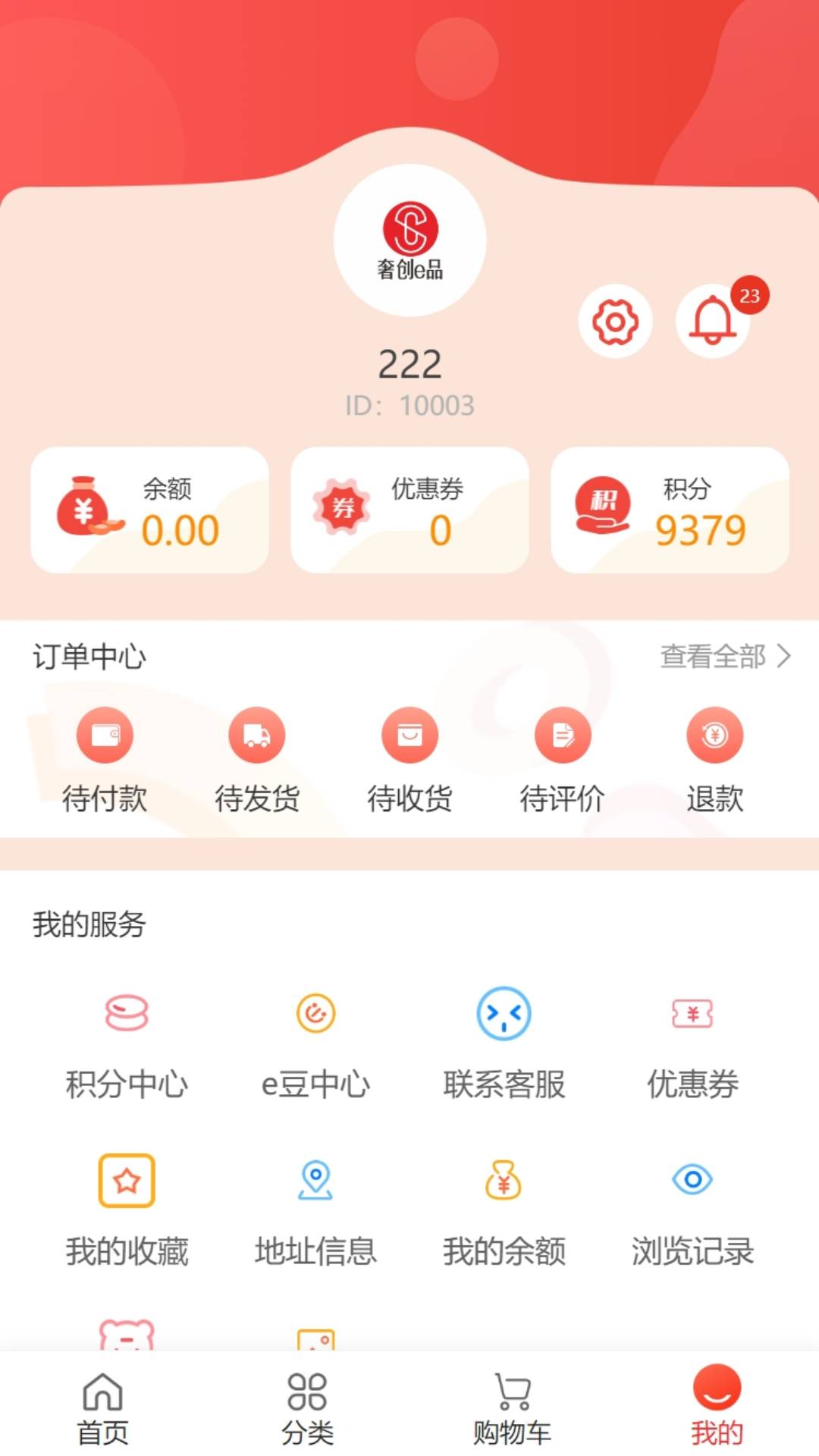 奢创e品手机正版