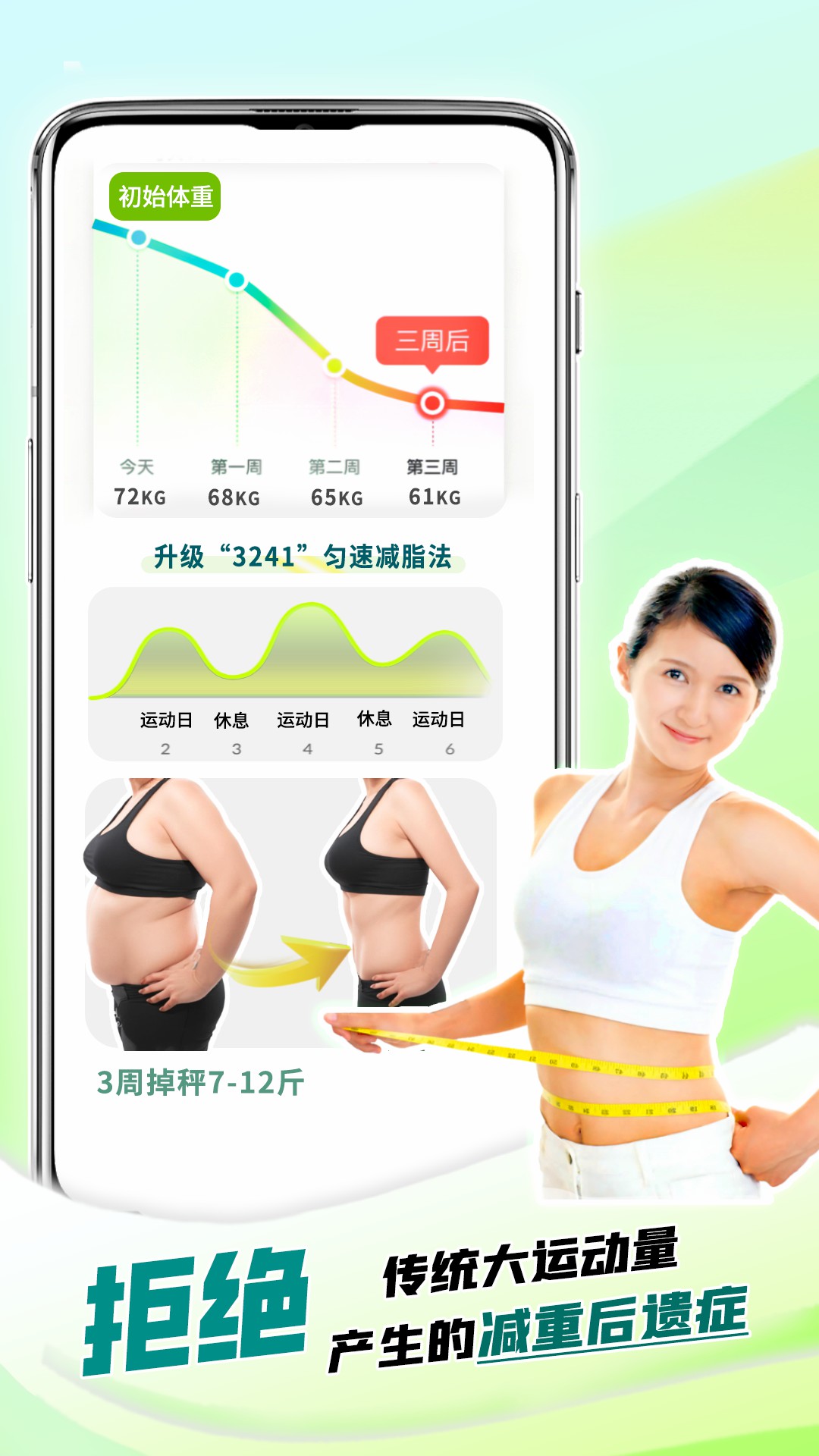 懒人轻运动官方版