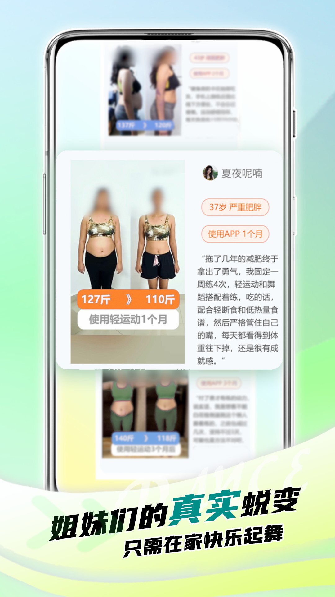 懒人轻运动官方版