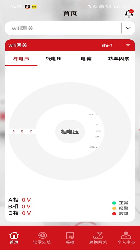 德易联免费原版