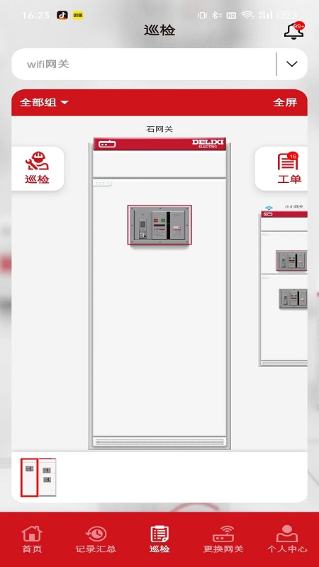 德易联免费原版