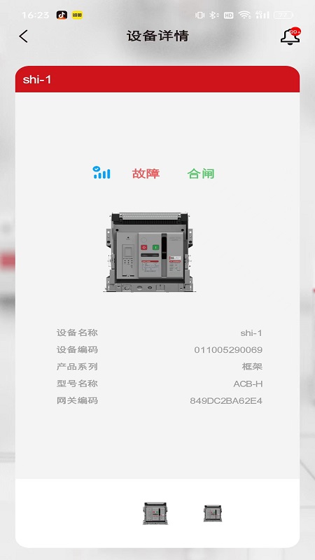 德易联免费原版