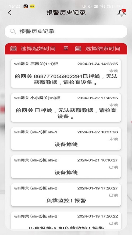 德易联免费原版