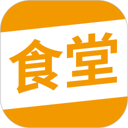 食堂资讯通用版