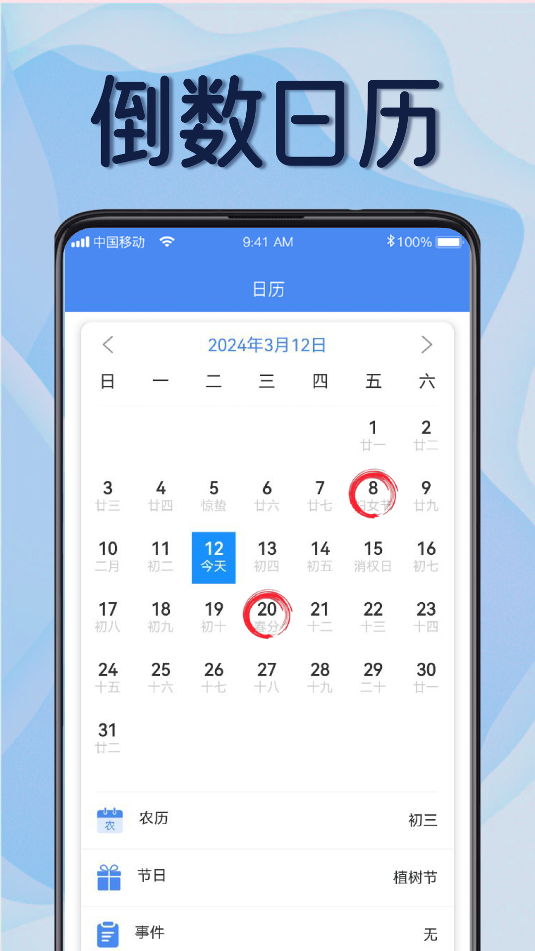倒数日Days直装版