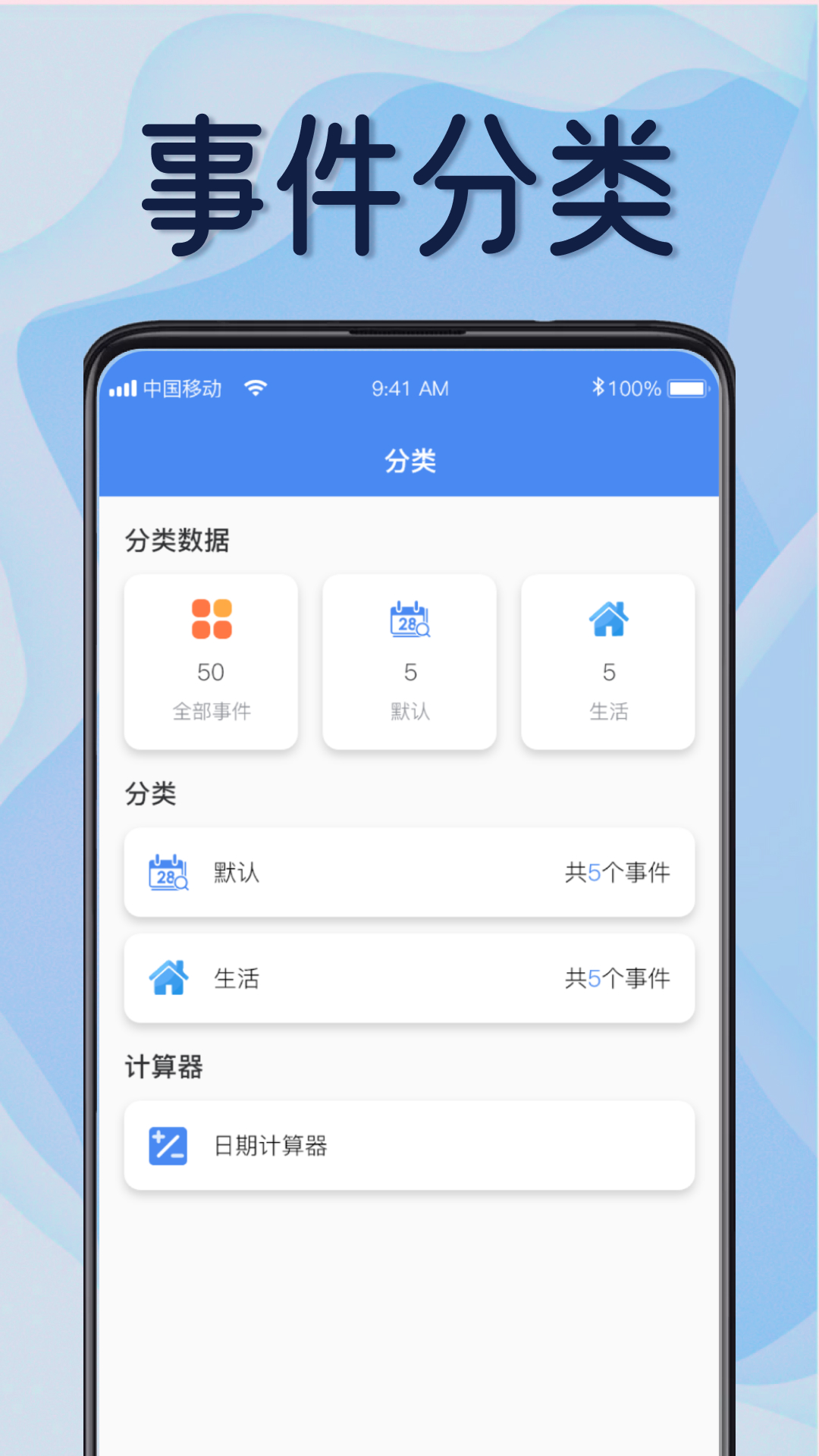 倒数日Days直装版