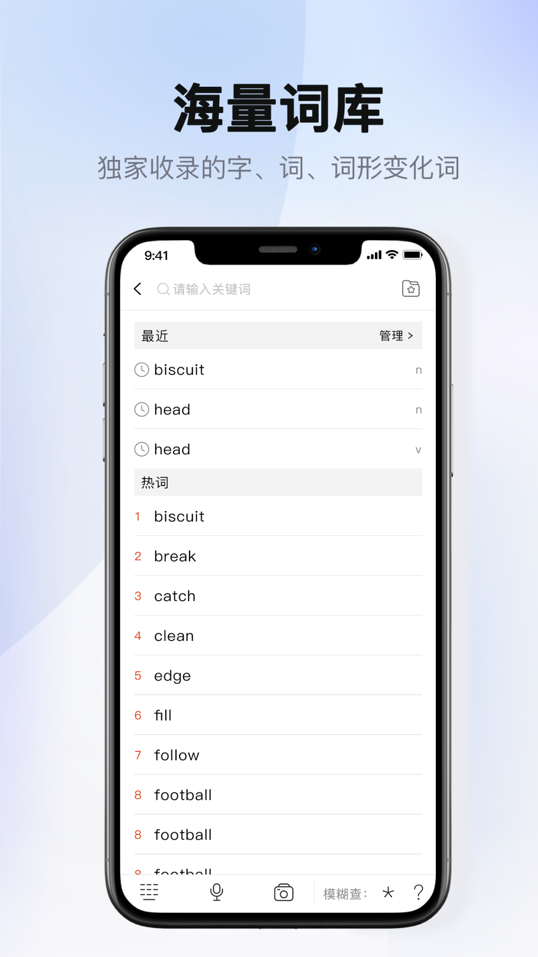 爱柯林斯COBUILD词典安卓版