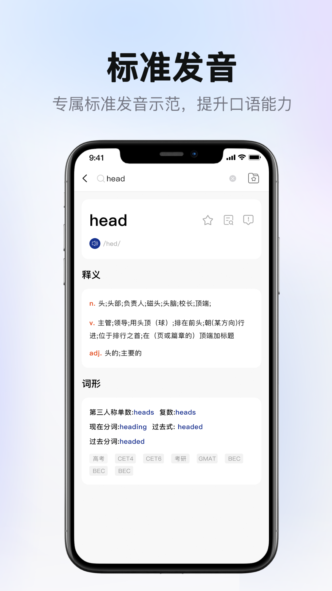 爱柯林斯COBUILD词典安卓版