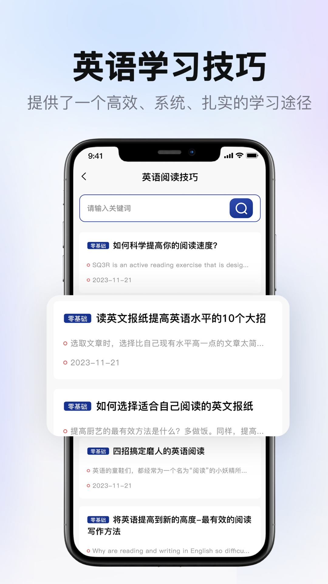 爱柯林斯COBUILD词典安卓版