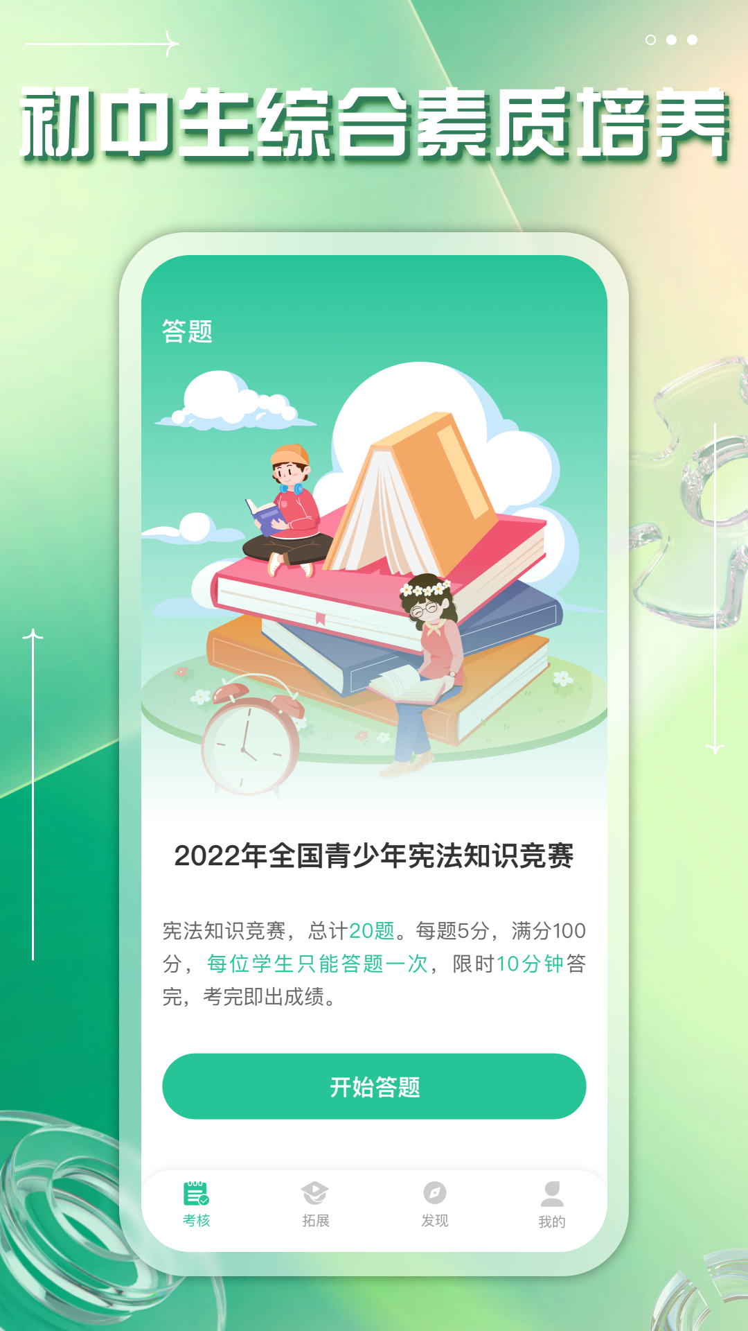 掌上综素安卓直装版