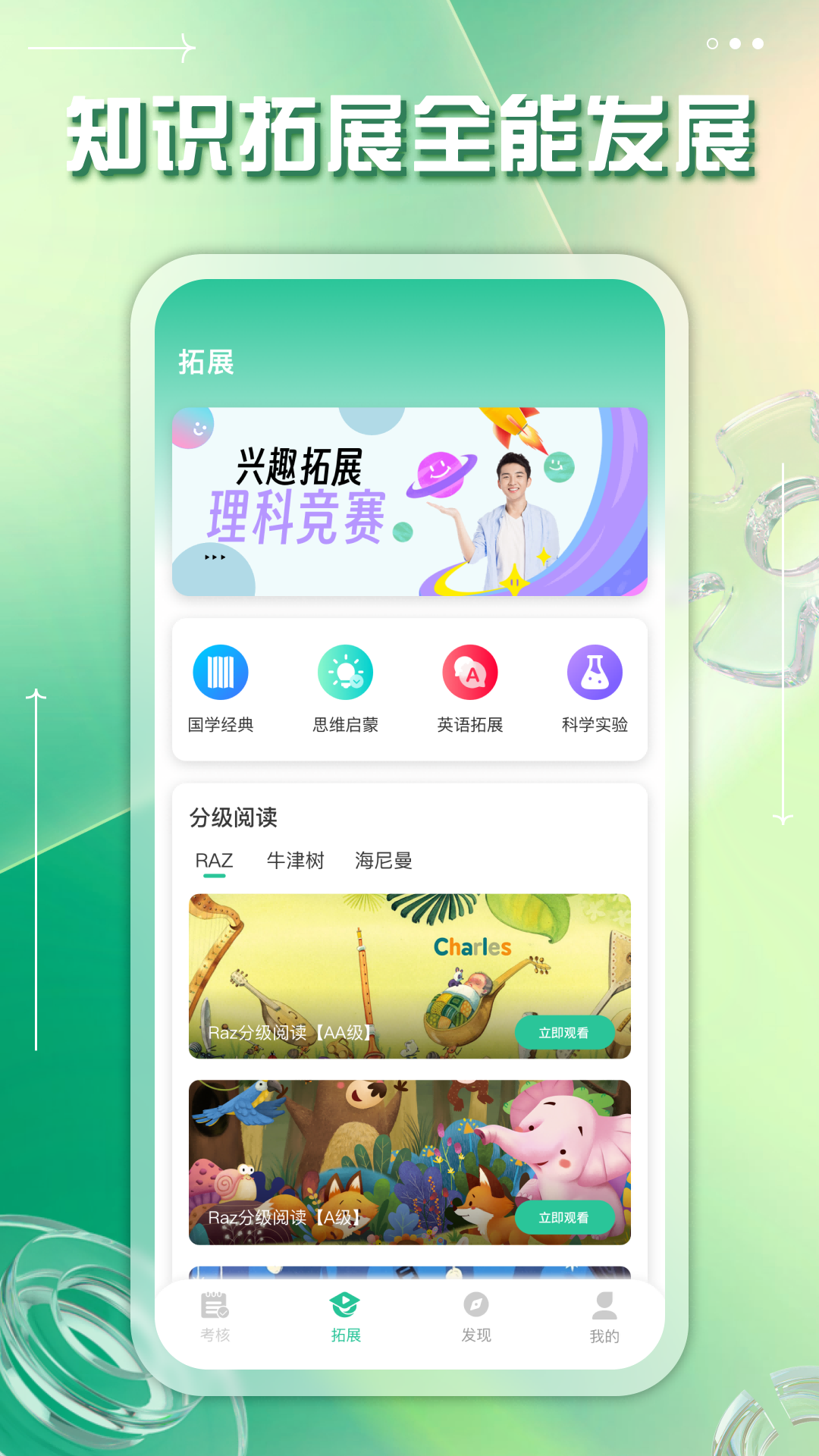 掌上综素安卓直装版