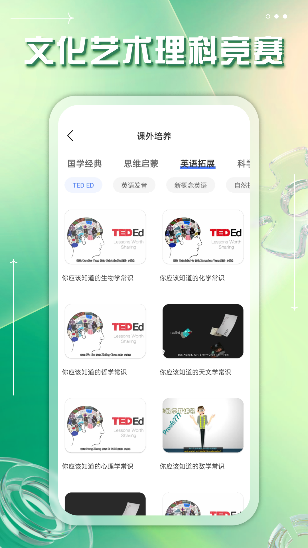 掌上综素安卓直装版