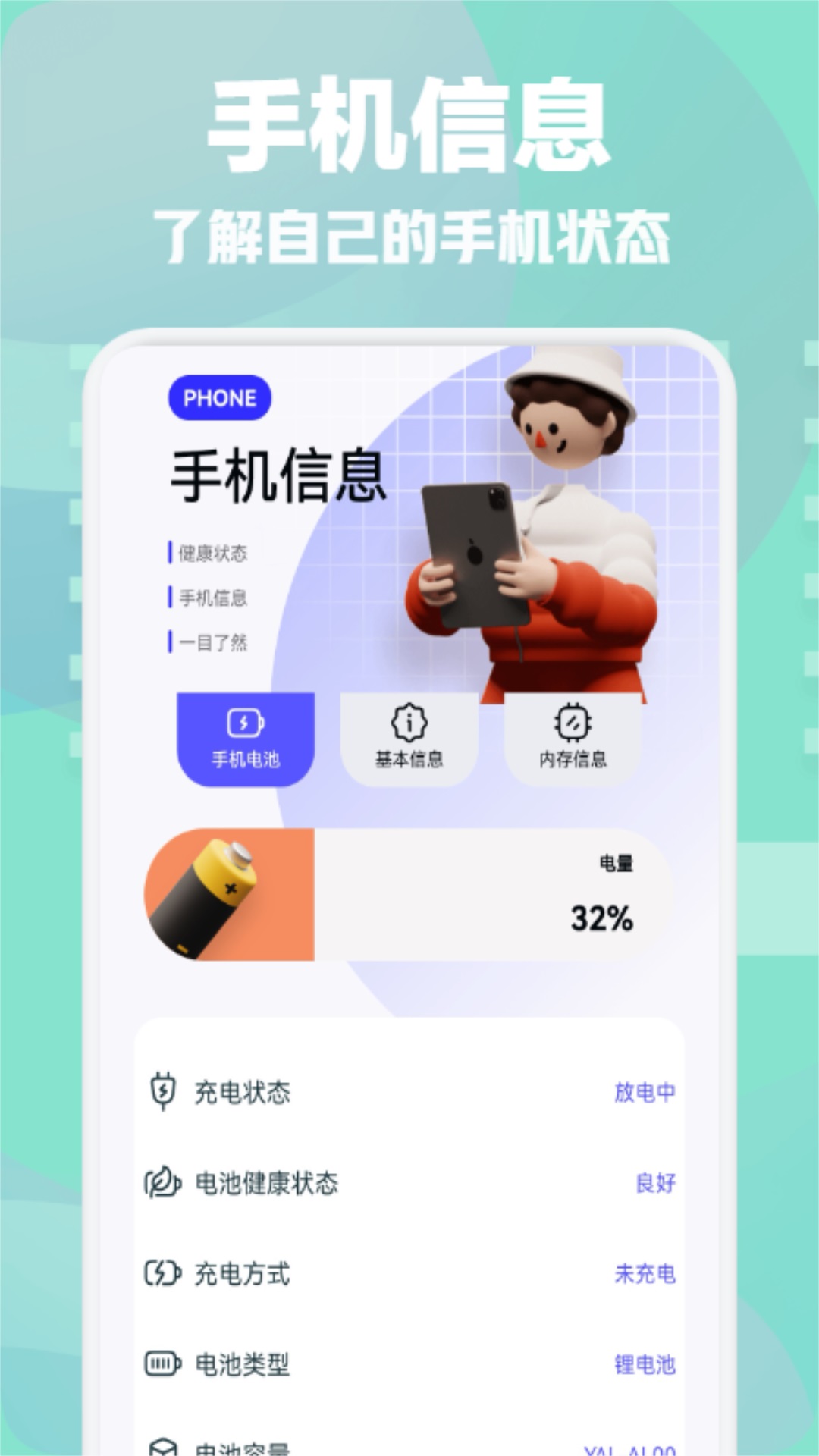 一键换机手机最新版