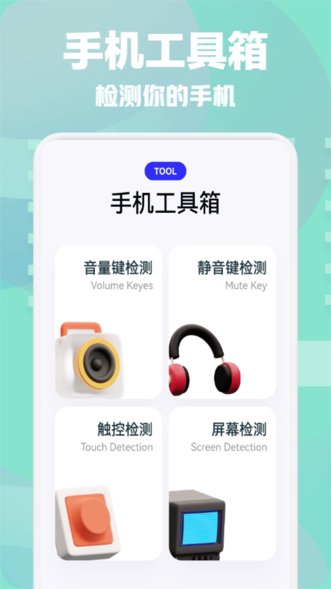一键换机手机最新版