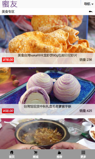 蜜友免费版