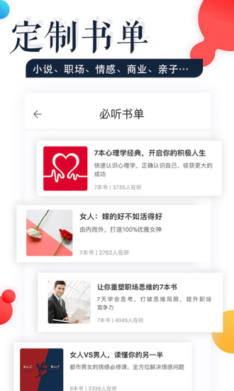 蜜读安卓直装版