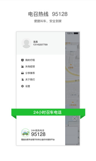 新安通原版