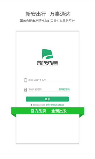 新安通原版