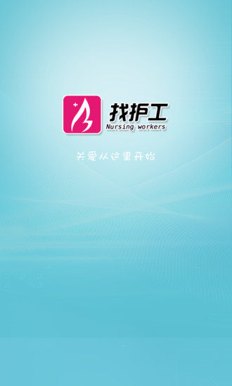 找护工官方最新版