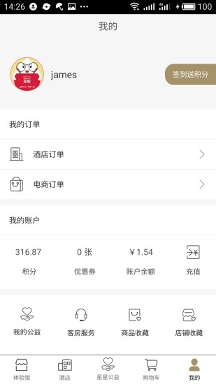 至爱空间安卓官方版
