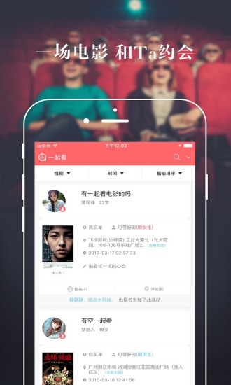 陪你看电影手机免费版