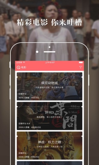 陪你看电影手机免费版